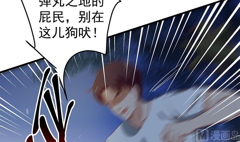 《都是黑丝惹的祸》漫画最新章节第二季 第56话 表哥！帮帮我！免费下拉式在线观看章节第【30】张图片