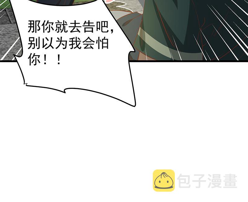 《都是黑丝惹的祸》漫画最新章节第二季 第56话 表哥！帮帮我！免费下拉式在线观看章节第【40】张图片