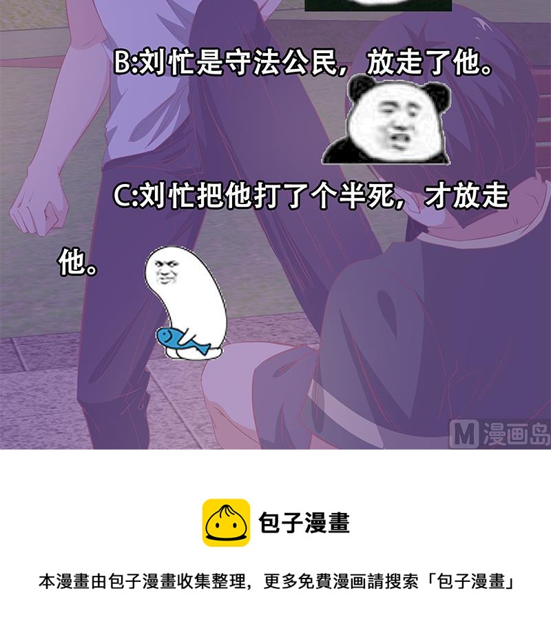 《都是黑丝惹的祸》漫画最新章节第二季 第56话 表哥！帮帮我！免费下拉式在线观看章节第【42】张图片