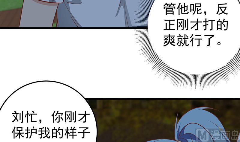 《都是黑丝惹的祸》漫画最新章节第二季 第57话 小弟护体！免费下拉式在线观看章节第【12】张图片