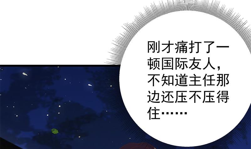 《都是黑丝惹的祸》漫画最新章节第二季 第57话 小弟护体！免费下拉式在线观看章节第【7】张图片