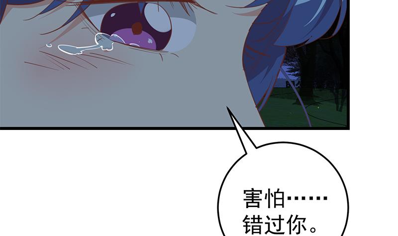 《都是黑丝惹的祸》漫画最新章节第二季 第46话 危机来临！！免费下拉式在线观看章节第【16】张图片