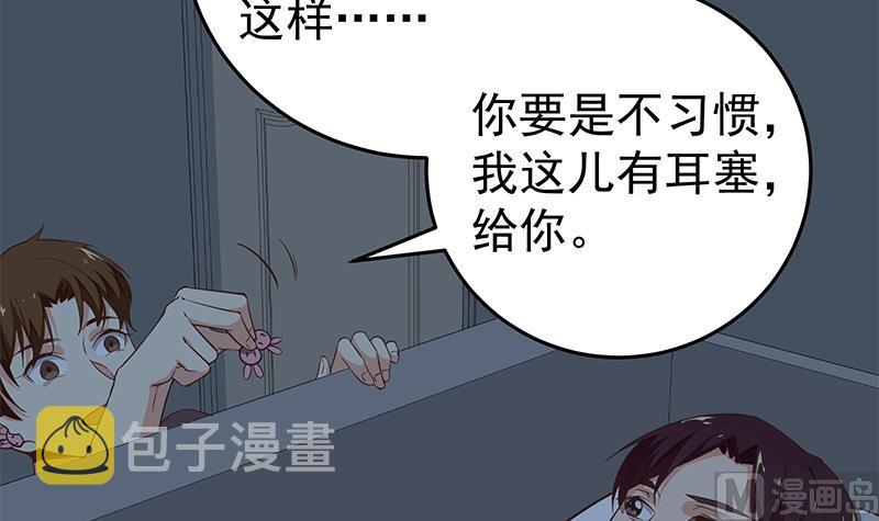 《都是黑丝惹的祸》漫画最新章节第二季 第46话 危机来临！！免费下拉式在线观看章节第【33】张图片