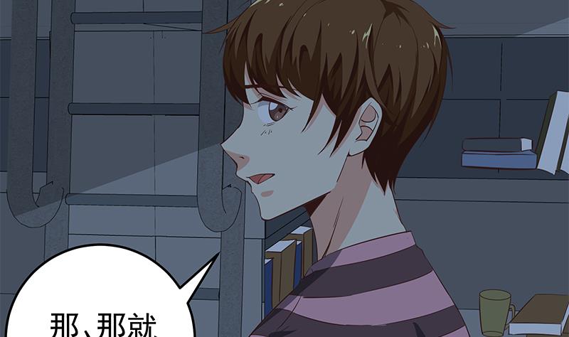 《都是黑丝惹的祸》漫画最新章节第二季 第46话 危机来临！！免费下拉式在线观看章节第【38】张图片