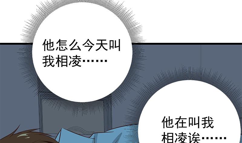 《都是黑丝惹的祸》漫画最新章节第二季 第46话 危机来临！！免费下拉式在线观看章节第【40】张图片