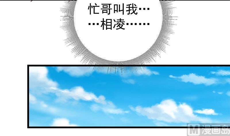 《都是黑丝惹的祸》漫画最新章节第二季 第46话 危机来临！！免费下拉式在线观看章节第【42】张图片