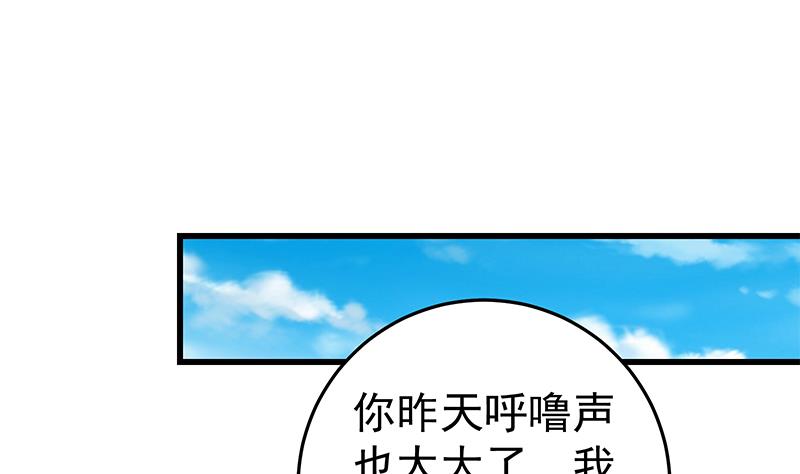 《都是黑丝惹的祸》漫画最新章节第二季 第46话 危机来临！！免费下拉式在线观看章节第【43】张图片