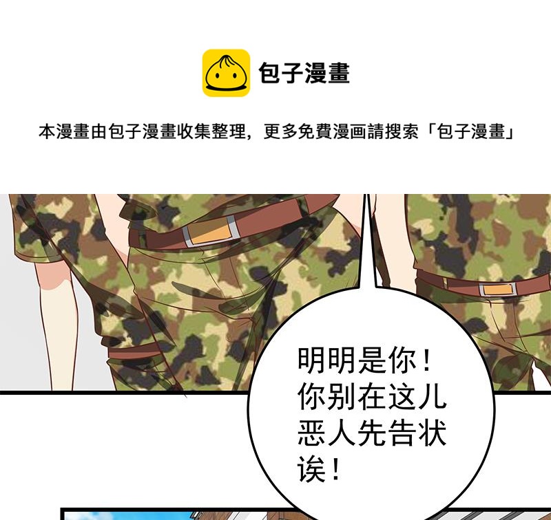 《都是黑丝惹的祸》漫画最新章节第二季 第46话 危机来临！！免费下拉式在线观看章节第【46】张图片