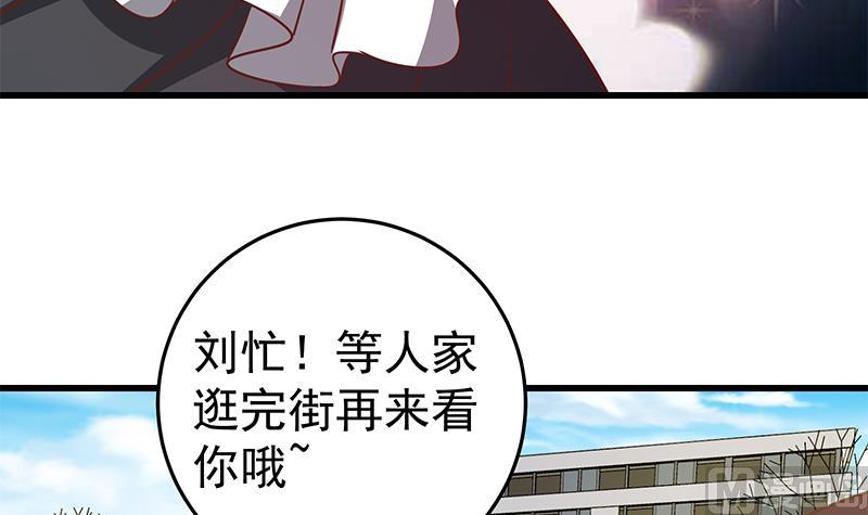 《都是黑丝惹的祸》漫画最新章节第二季 第59话 奈姐有危险免费下拉式在线观看章节第【36】张图片