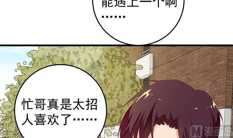 《都是黑丝惹的祸》漫画最新章节第二季 第59话 奈姐有危险免费下拉式在线观看章节第【42】张图片