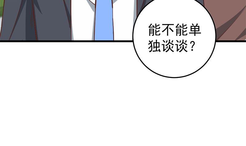 《都是黑丝惹的祸》漫画最新章节第二季 第60话 打死你个龟孙！免费下拉式在线观看章节第【10】张图片