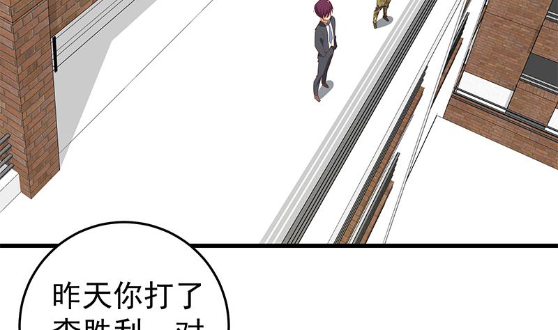 《都是黑丝惹的祸》漫画最新章节第二季 第60话 打死你个龟孙！免费下拉式在线观看章节第【13】张图片