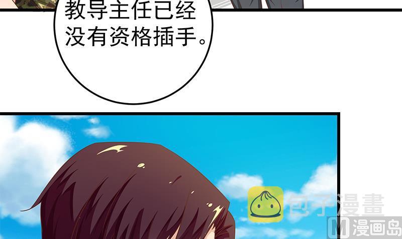 《都是黑丝惹的祸》漫画最新章节第二季 第60话 打死你个龟孙！免费下拉式在线观看章节第【27】张图片