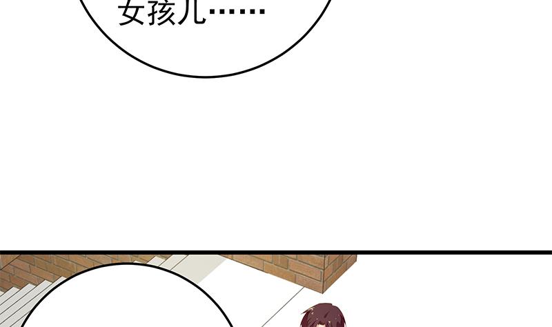 《都是黑丝惹的祸》漫画最新章节第二季 第60话 打死你个龟孙！免费下拉式在线观看章节第【32】张图片