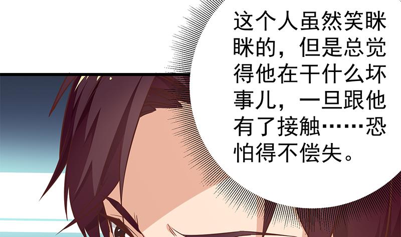 《都是黑丝惹的祸》漫画最新章节第二季 第61话 我还是喜欢你免费下拉式在线观看章节第【10】张图片