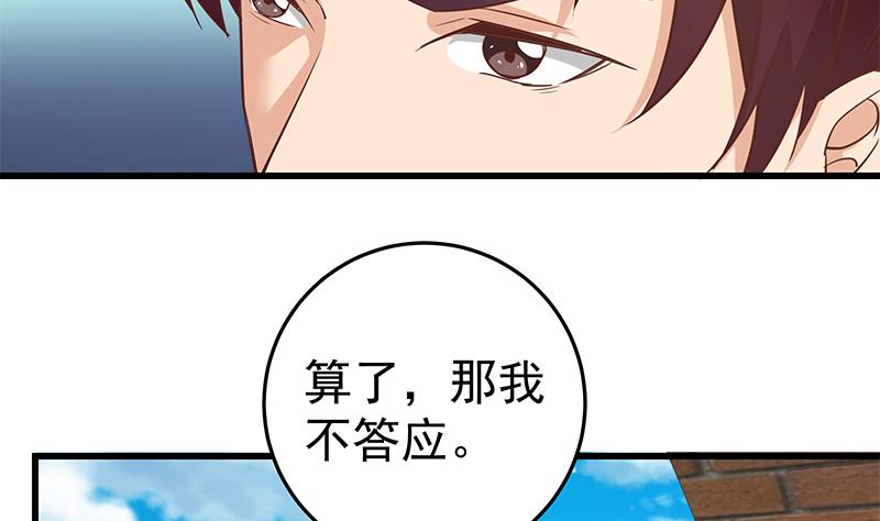 《都是黑丝惹的祸》漫画最新章节第二季 第61话 我还是喜欢你免费下拉式在线观看章节第【11】张图片