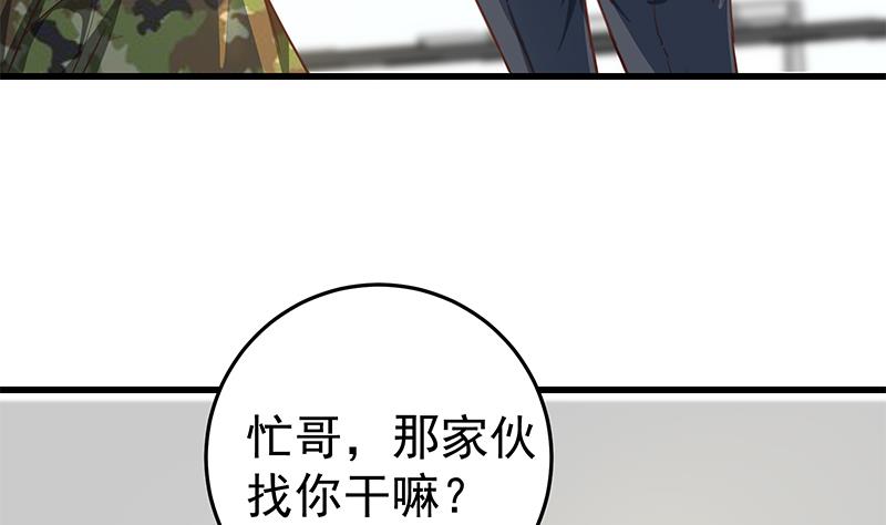 《都是黑丝惹的祸》漫画最新章节第二季 第61话 我还是喜欢你免费下拉式在线观看章节第【17】张图片