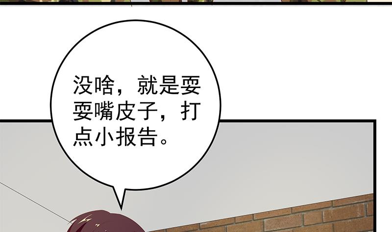 《都是黑丝惹的祸》漫画最新章节第二季 第61话 我还是喜欢你免费下拉式在线观看章节第【20】张图片