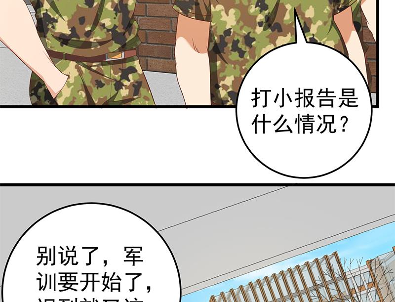 《都是黑丝惹的祸》漫画最新章节第二季 第61话 我还是喜欢你免费下拉式在线观看章节第【22】张图片