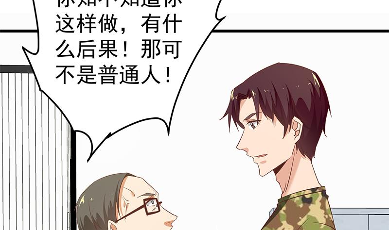 《都是黑丝惹的祸》漫画最新章节第二季 第61话 我还是喜欢你免费下拉式在线观看章节第【40】张图片