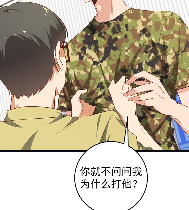 《都是黑丝惹的祸》漫画最新章节第二季 第61话 我还是喜欢你免费下拉式在线观看章节第【43】张图片