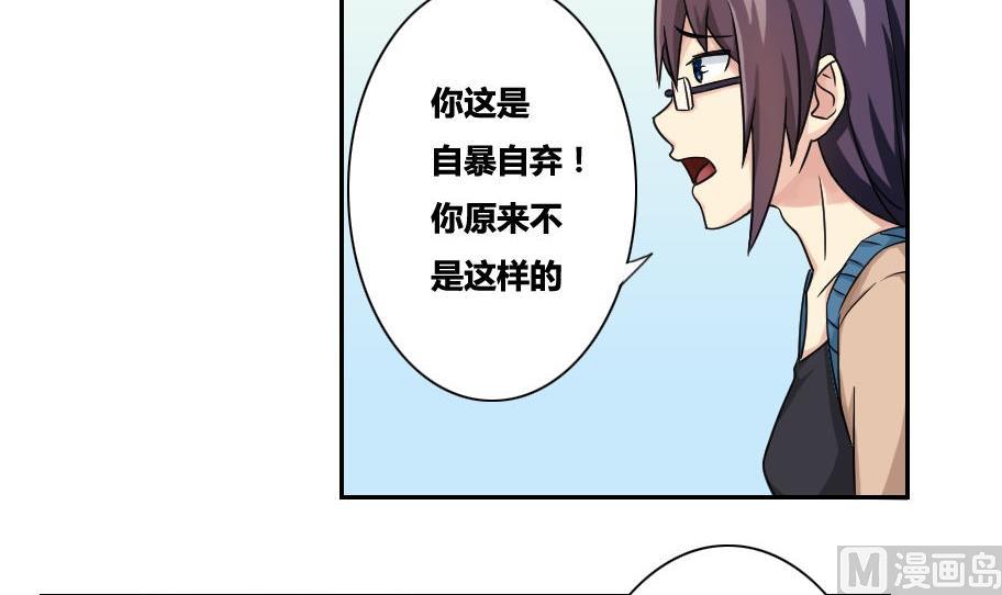 《都是黑丝惹的祸》漫画最新章节第32话 女人的直觉免费下拉式在线观看章节第【10】张图片