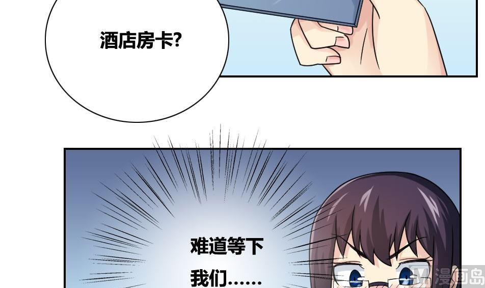 《都是黑丝惹的祸》漫画最新章节第32话 女人的直觉免费下拉式在线观看章节第【28】张图片