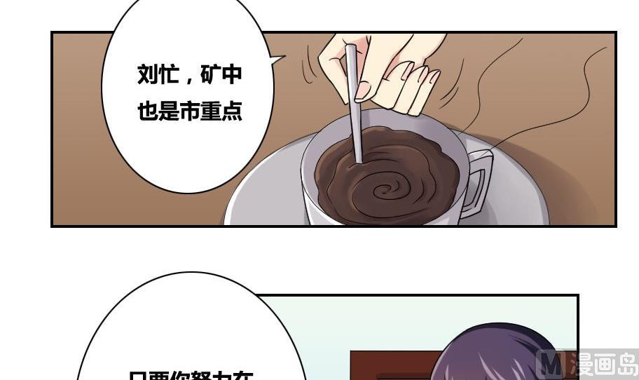 《都是黑丝惹的祸》漫画最新章节第32话 女人的直觉免费下拉式在线观看章节第【7】张图片