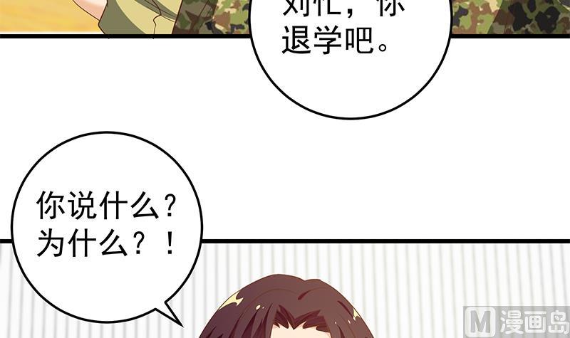 《都是黑丝惹的祸》漫画最新章节第二季 第50话 报仇免费下拉式在线观看章节第【33】张图片