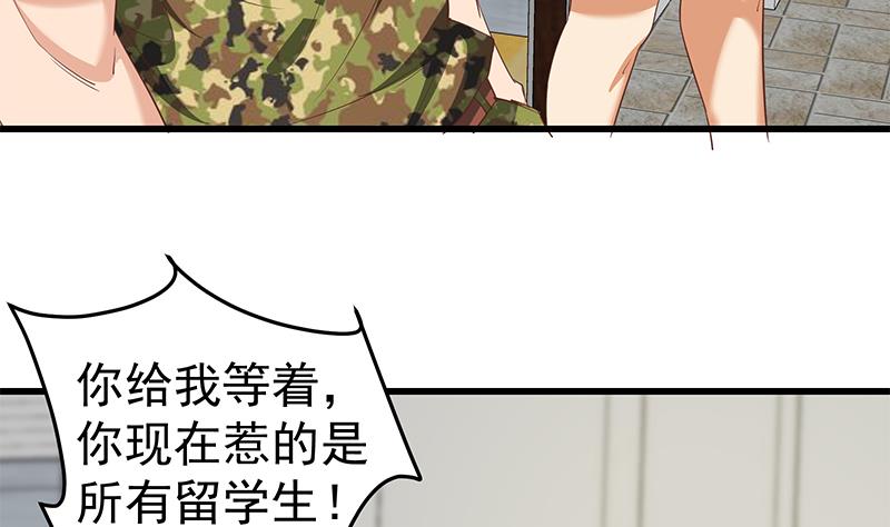 《都是黑丝惹的祸》漫画最新章节第二季 第63话 可爱×美丽免费下拉式在线观看章节第【31】张图片