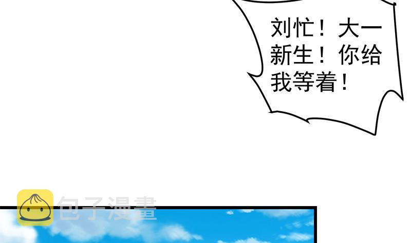 《都是黑丝惹的祸》漫画最新章节第二季 第63话 可爱×美丽免费下拉式在线观看章节第【34】张图片