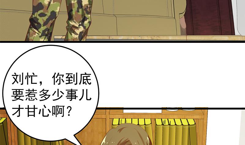 《都是黑丝惹的祸》漫画最新章节第二季 第63话 可爱×美丽免费下拉式在线观看章节第【40】张图片