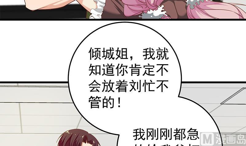 《都是黑丝惹的祸》漫画最新章节第二季 第64话 你有大麻烦了免费下拉式在线观看章节第【27】张图片