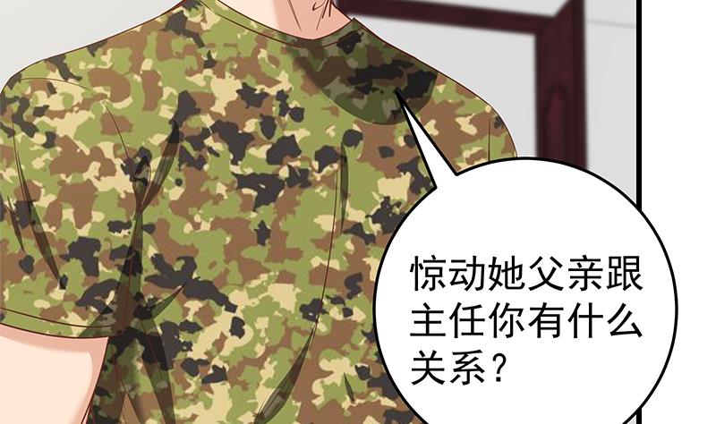 《都是黑丝惹的祸》漫画最新章节第二季 第64话 你有大麻烦了免费下拉式在线观看章节第【41】张图片