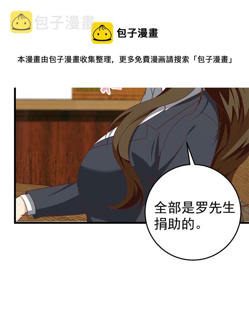 《都是黑丝惹的祸》漫画最新章节第二季 第64话 你有大麻烦了免费下拉式在线观看章节第【46】张图片