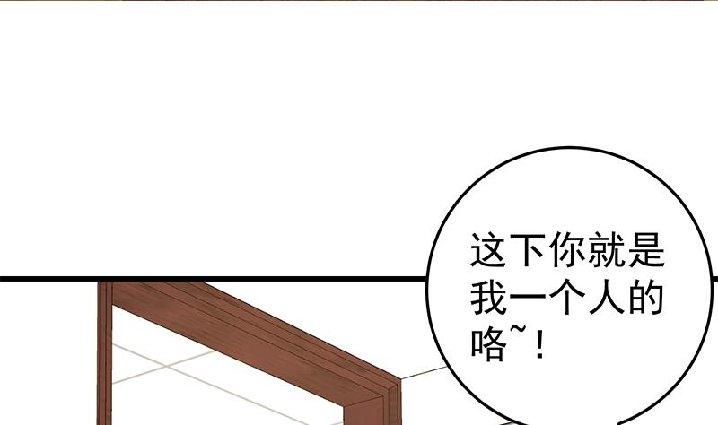 《都是黑丝惹的祸》漫画最新章节第二季 第65话 祝你好运免费下拉式在线观看章节第【13】张图片