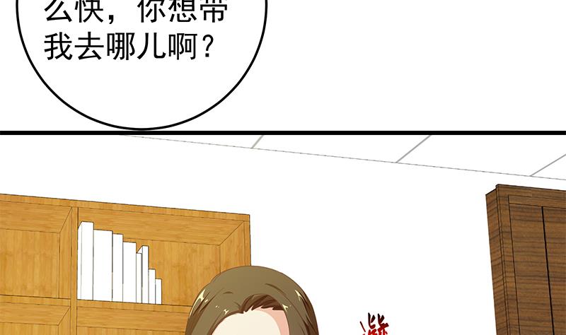 《都是黑丝惹的祸》漫画最新章节第二季 第65话 祝你好运免费下拉式在线观看章节第【16】张图片