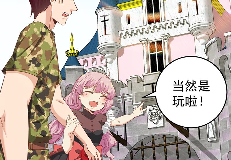 《都是黑丝惹的祸》漫画最新章节第二季 第65话 祝你好运免费下拉式在线观看章节第【22】张图片