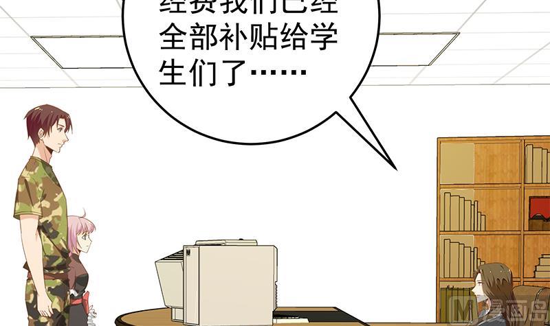 《都是黑丝惹的祸》漫画最新章节第二季 第65话 祝你好运免费下拉式在线观看章节第【6】张图片