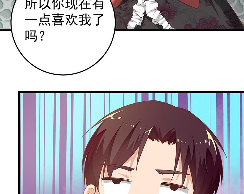 《都是黑丝惹的祸》漫画最新章节第二季 第54话 现实免费下拉式在线观看章节第【23】张图片