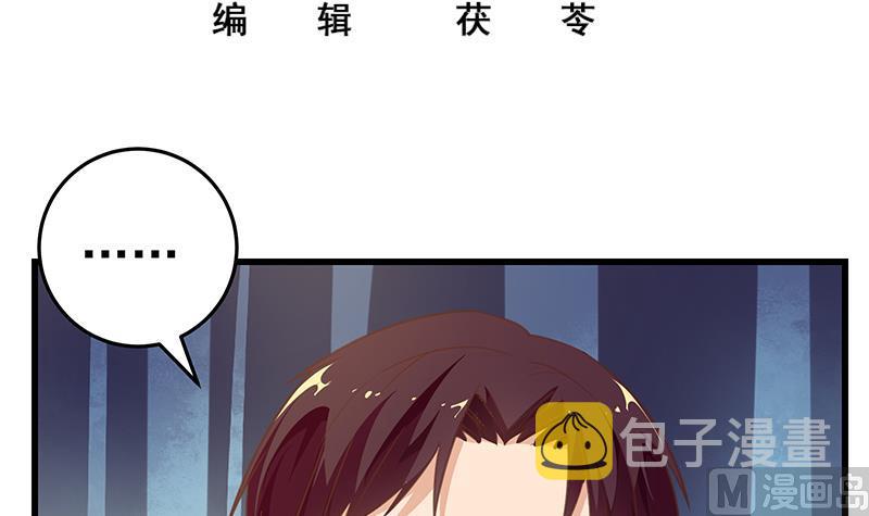 《都是黑丝惹的祸》漫画最新章节第二季 第54话 现实免费下拉式在线观看章节第【3】张图片