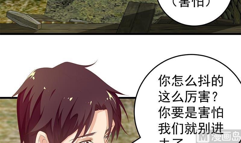 《都是黑丝惹的祸》漫画最新章节第二季 第54话 现实免费下拉式在线观看章节第【36】张图片