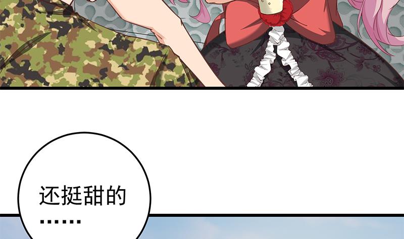 《都是黑丝惹的祸》漫画最新章节第二季 第54话 现实免费下拉式在线观看章节第【7】张图片