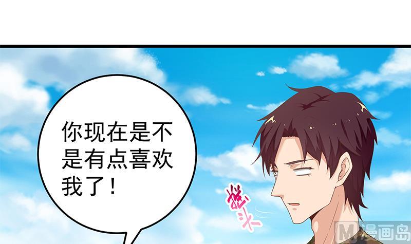 《都是黑丝惹的祸》漫画最新章节第二季 第67话 他是我的人！免费下拉式在线观看章节第【12】张图片