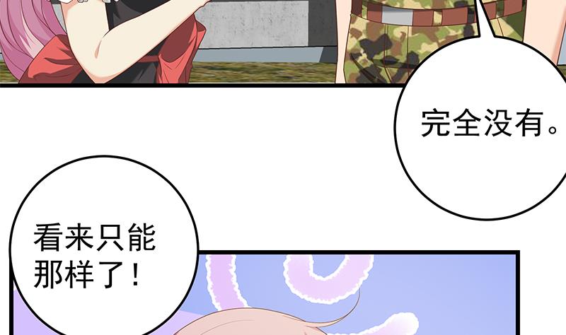 《都是黑丝惹的祸》漫画最新章节第二季 第67话 他是我的人！免费下拉式在线观看章节第【14】张图片