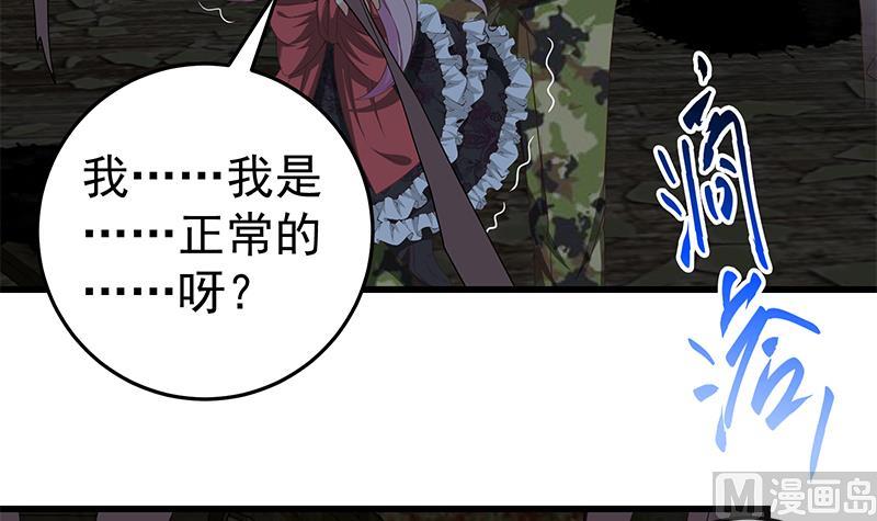 《都是黑丝惹的祸》漫画最新章节第二季 第67话 他是我的人！免费下拉式在线观看章节第【30】张图片