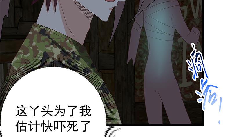 《都是黑丝惹的祸》漫画最新章节第二季 第67话 他是我的人！免费下拉式在线观看章节第【32】张图片