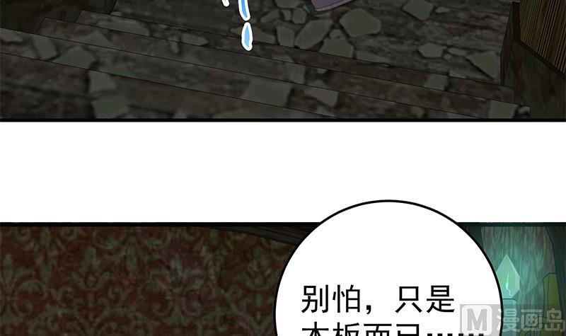 《都是黑丝惹的祸》漫画最新章节第二季 第67话 他是我的人！免费下拉式在线观看章节第【48】张图片