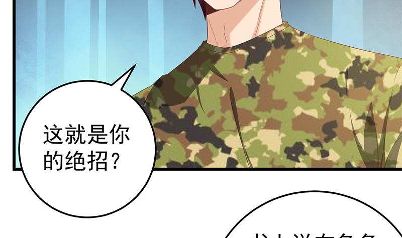 《都是黑丝惹的祸》漫画最新章节第二季 第67话 他是我的人！免费下拉式在线观看章节第【7】张图片