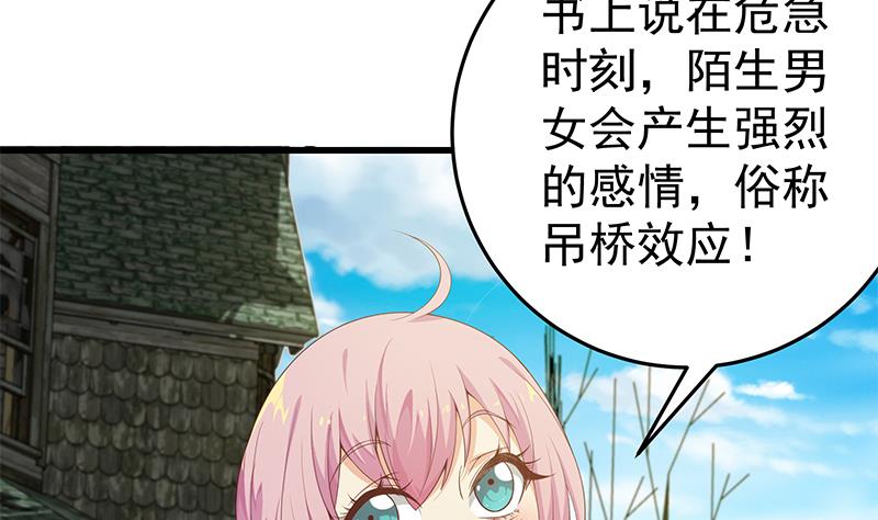 《都是黑丝惹的祸》漫画最新章节第二季 第67话 他是我的人！免费下拉式在线观看章节第【8】张图片